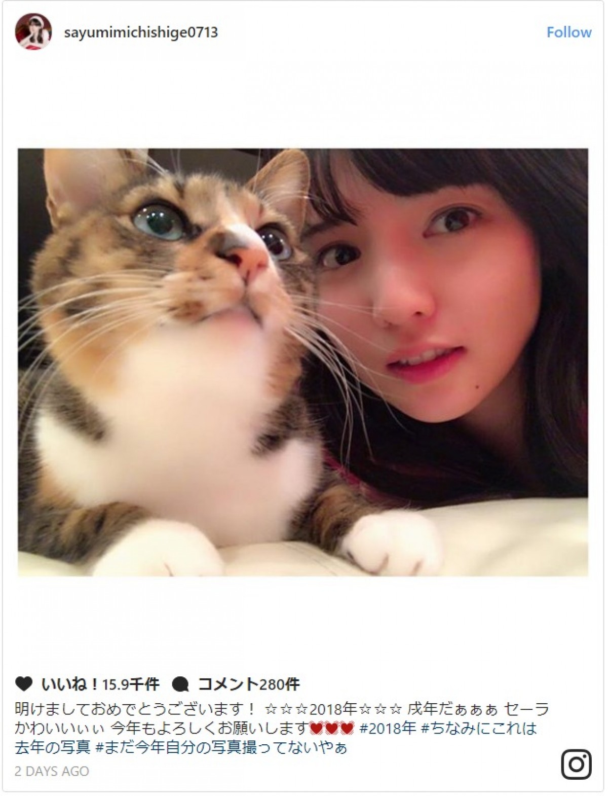 有村架純、広瀬すず、橋本環奈ら、女性有名人30名の“あけおめ”投稿を一挙見