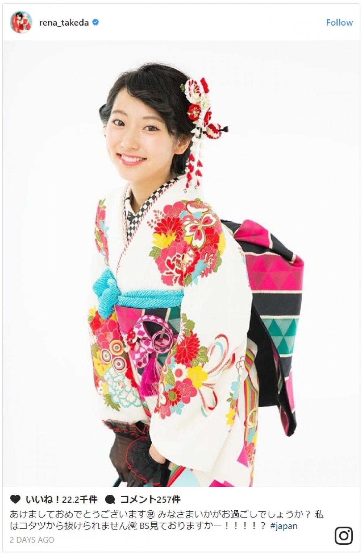 有村架純、広瀬すず、橋本環奈ら、女性有名人30名の“あけおめ”投稿を一挙見