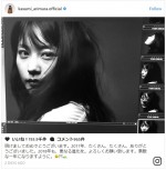 有村架純　※「有村架純」インスタグラム