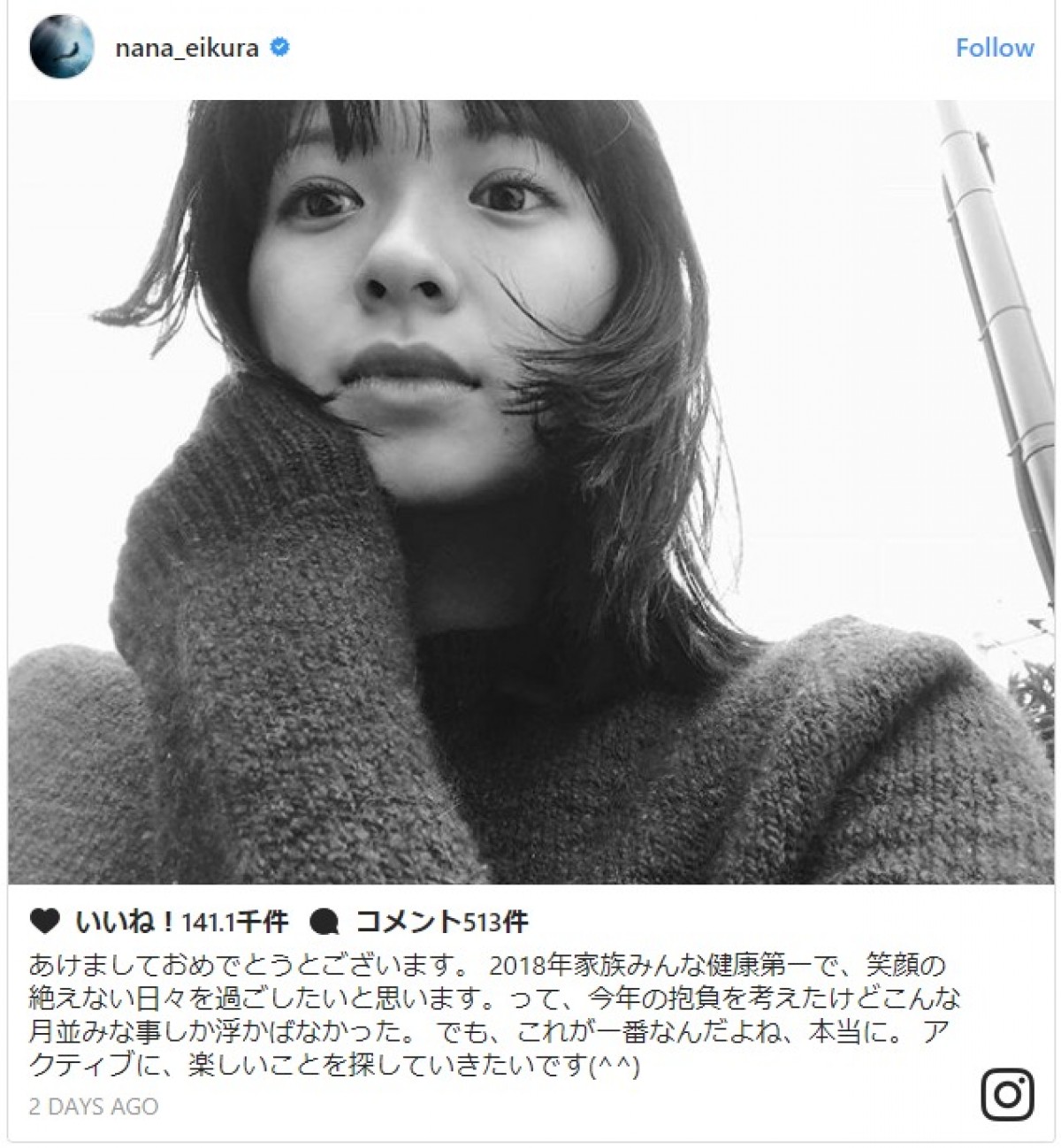 有村架純、広瀬すず、橋本環奈ら、女性有名人30名の“あけおめ”投稿を一挙見