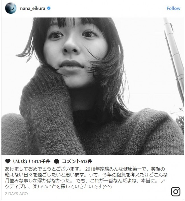 有村架純 広瀬すず 橋本環奈ら 女性有名人30名の あけおめ 投稿を一挙見 2018年1月4日 写真 エンタメ ニュース クランクイン