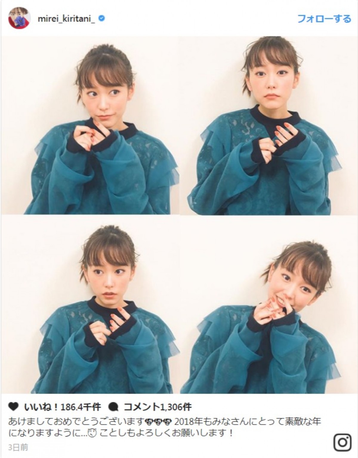 有村架純、広瀬すず、橋本環奈ら、女性有名人30名の“あけおめ”投稿を一挙見
