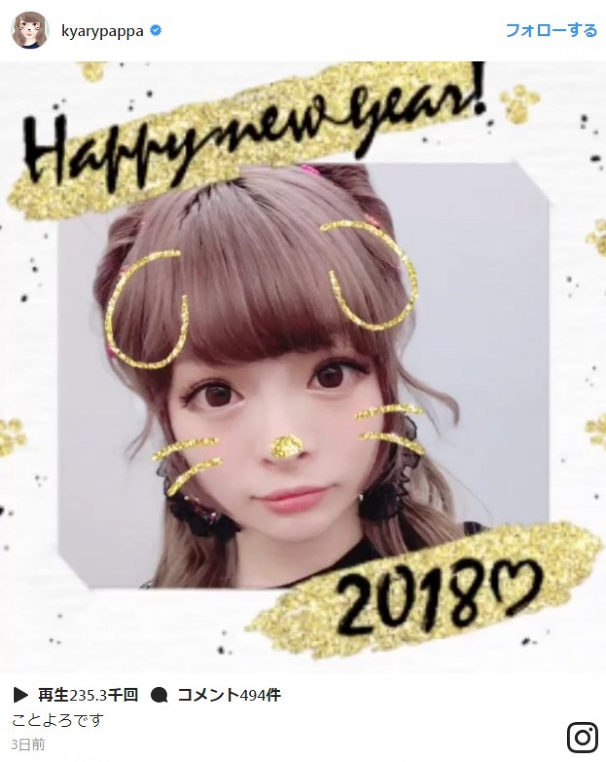有村架純、広瀬すず、橋本環奈ら、女性有名人30名の“あけおめ”投稿を一挙見