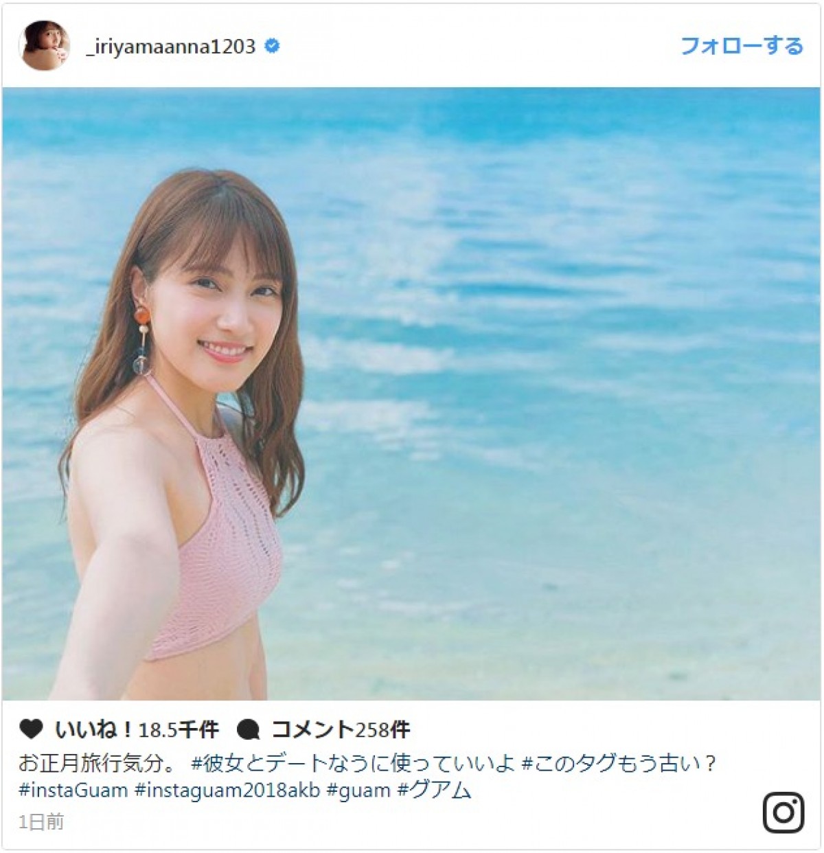 入山杏奈、グアムの海で爽やか水着ショット公開 ※「入山杏奈」インスタグラム