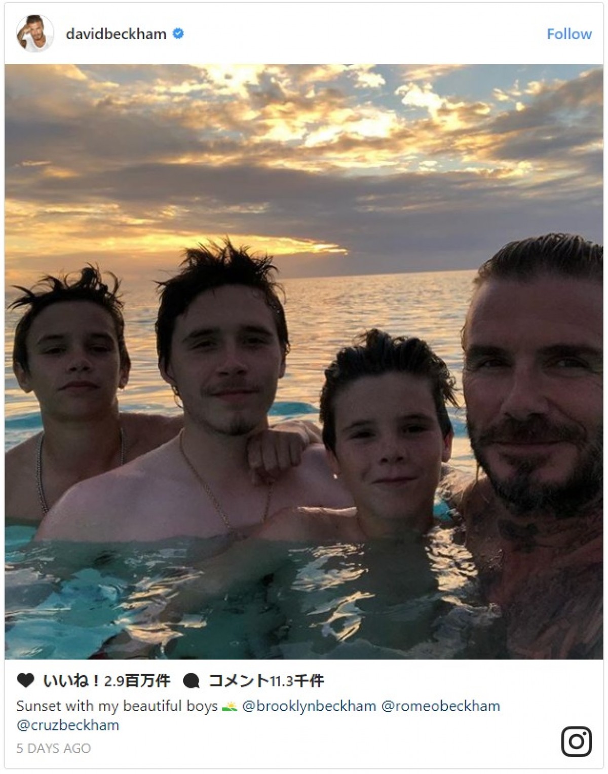 デヴィッド・ベッカム＆3兄弟、 “水もしたたるいい男”な親子ショット披露！