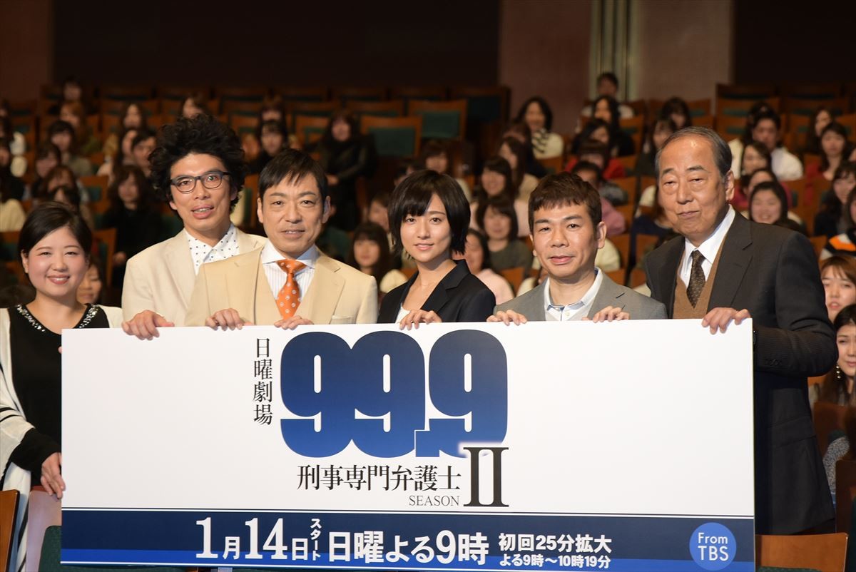 日曜劇場『99．9‐刑事専門弁護士‐SEASONII』完成披露試写会＆舞台挨拶にて