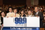 日曜劇場『99．9‐刑事専門弁護士‐SEASONII』完成披露試写会＆舞台挨拶にて