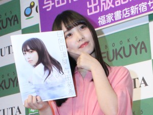 与田祐希、写真集『日向の温度』出版記念お渡し会に登壇