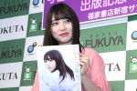 与田祐希、写真集『日向の温度』出版記念お渡し会に登壇