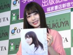 ＜取材レポート＞乃木坂46・与田祐希、自身の写真集評価「35億」パフォーマンス姿に大テレ