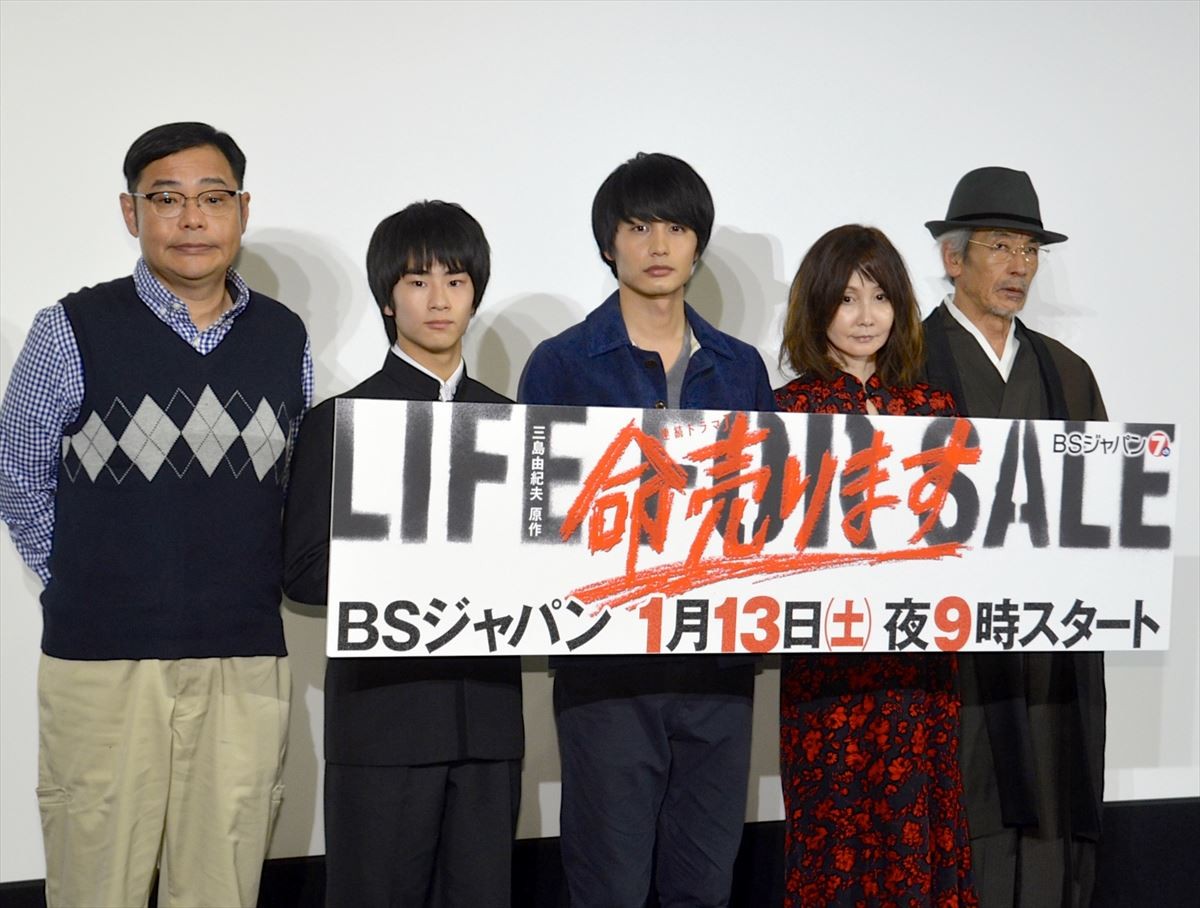 (左から)田口浩正、前田旺志郎、中村蒼、YOU、田中泯、『命売ります』第1話完成披露試写会に登場