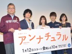 金曜ドラマ『アンナチュラル』制作発表の様子