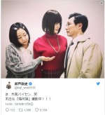 【写真】瀬戸康史、木南晴夏との“衝撃的な”姿を激写される「き…木南パイセン…」