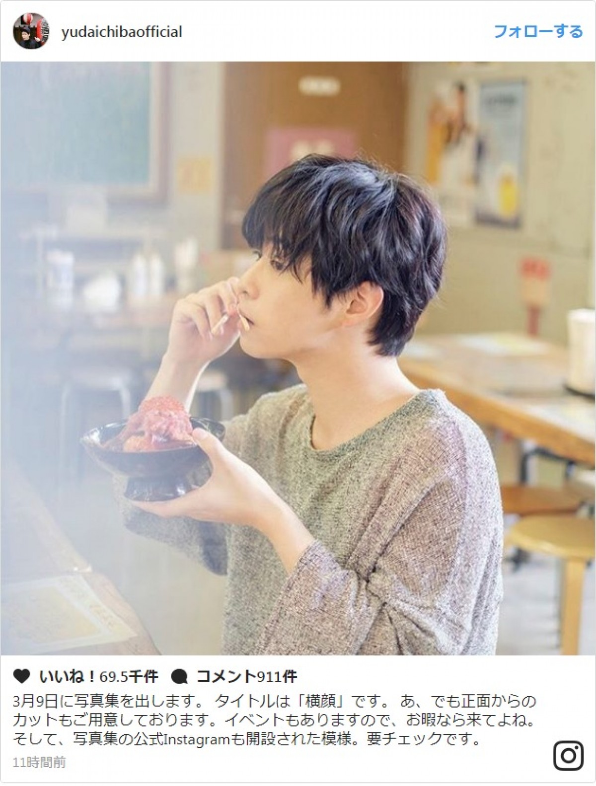 千葉雄大、写真集発売告知&先行ショット披露 ※「千葉雄大」インスタグラム