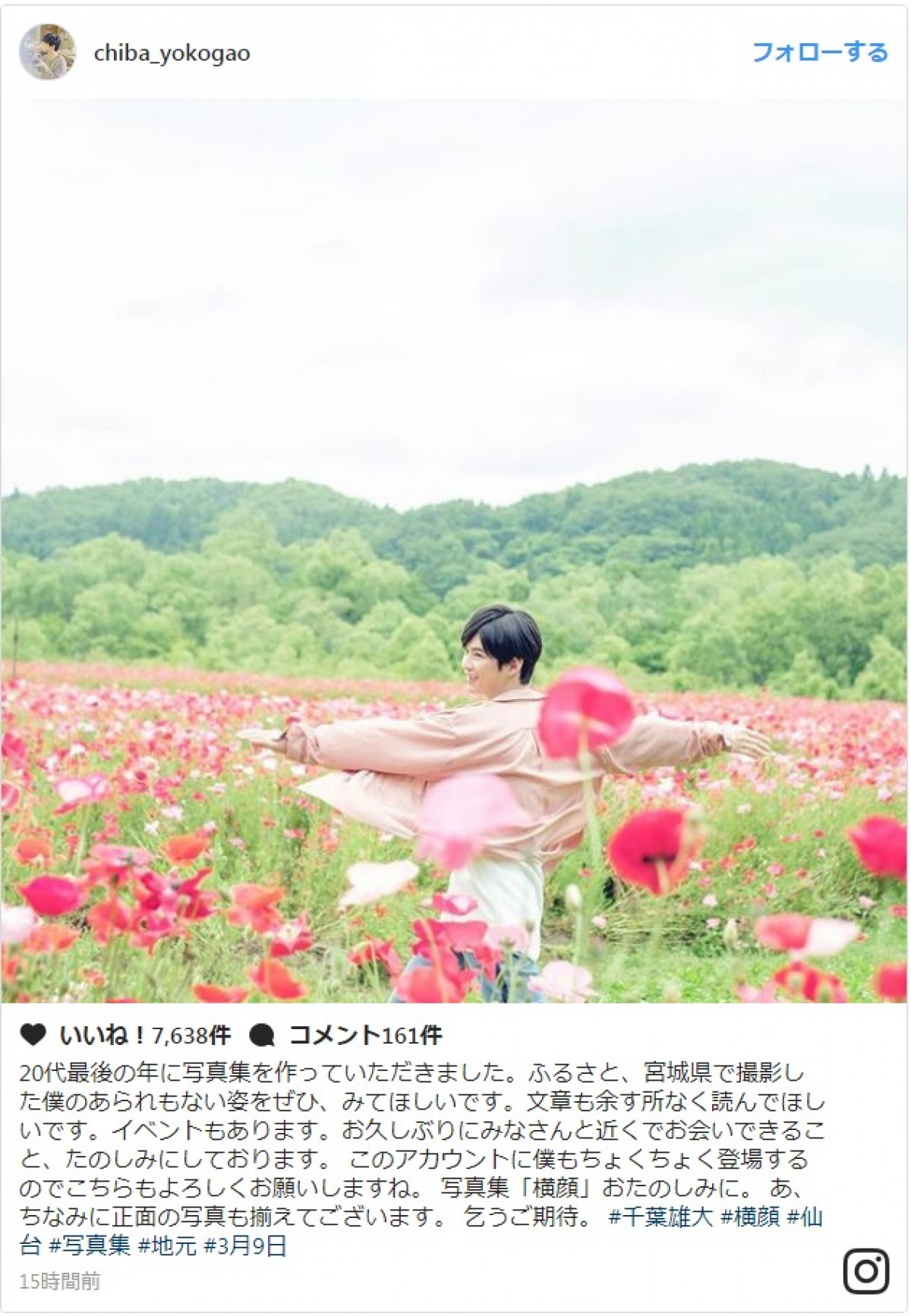 千葉雄大、写真集発売告知＆先行ショット披露「綺麗すぎる横顔」