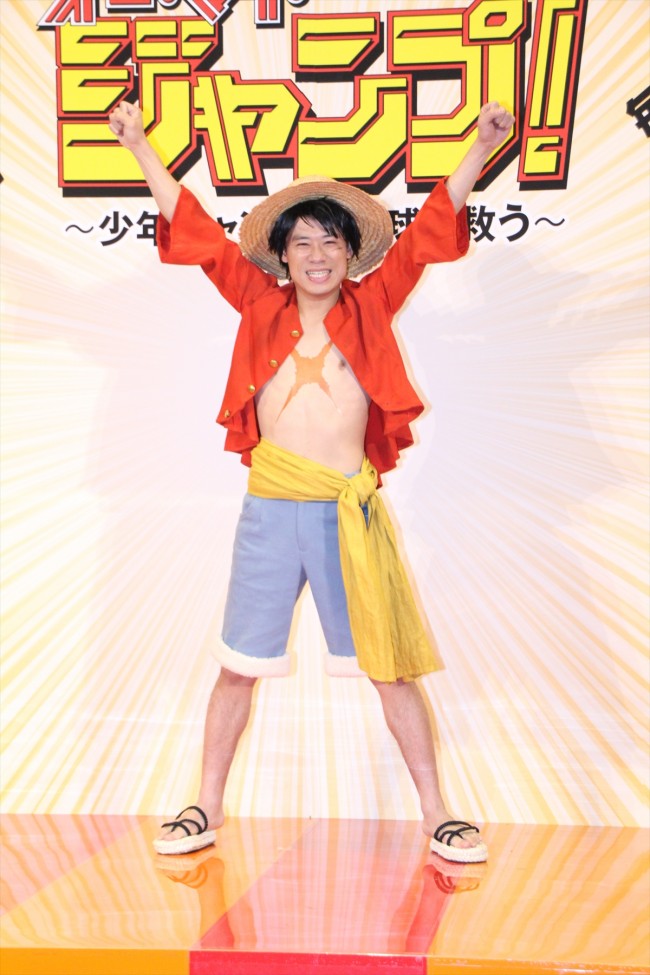 『オー・マイ・ジャンプ！～少年ジャンプが地球を救う～』完成試写会＆会見　20180111