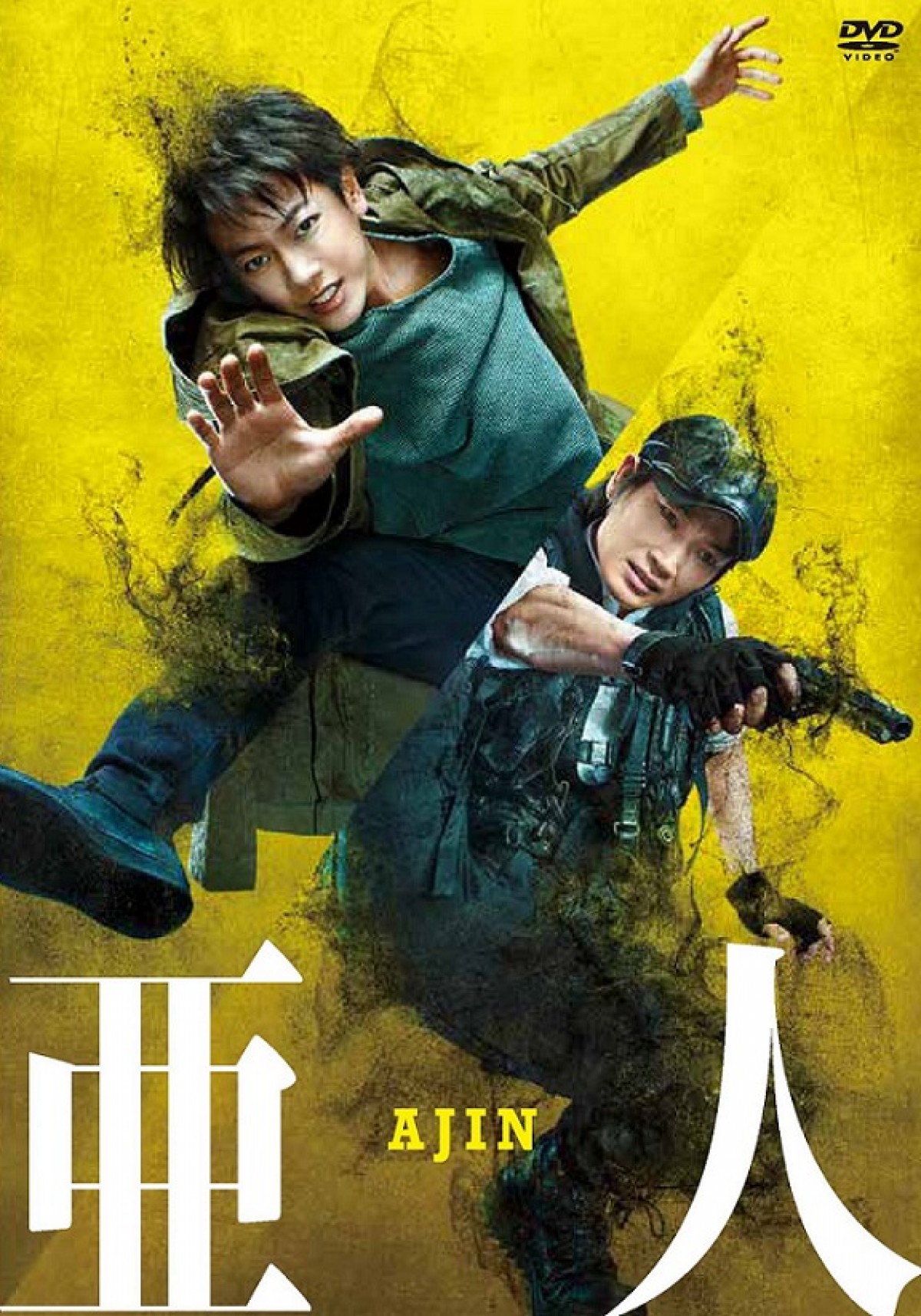 佐藤健主演、映画『亜人』BD＆DVD発売日決定！ 貴重映像も多数収録