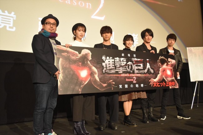 20180113『劇場版 進撃の巨人 Season2～覚醒の咆哮～』初日舞台挨拶