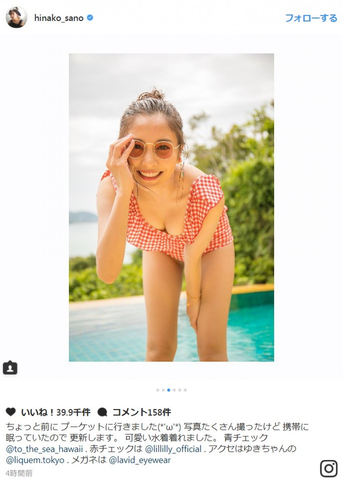 佐野ひなこ、水着オフショット公開に反響「かわいくてセクシー」
