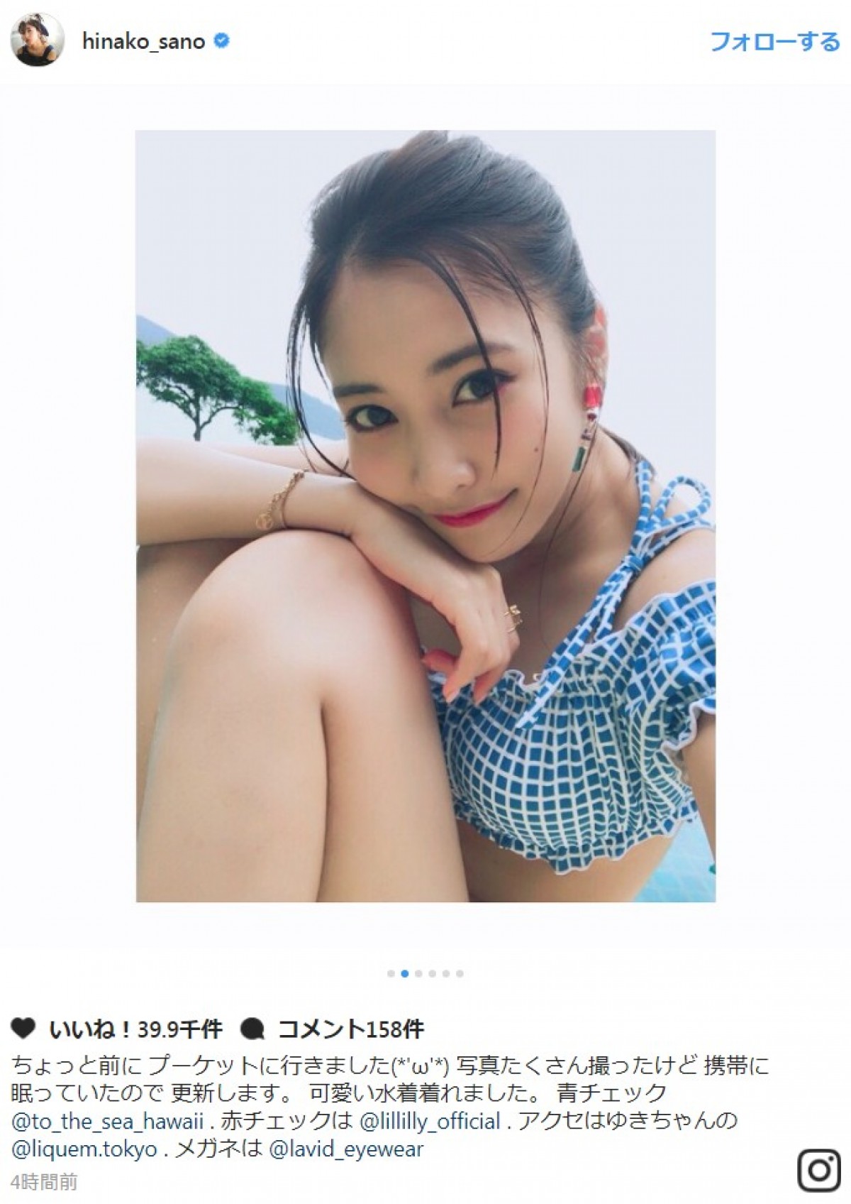 佐野ひなこ、水着オフショットに反響 ※「佐野ひなこ」インスタグラム