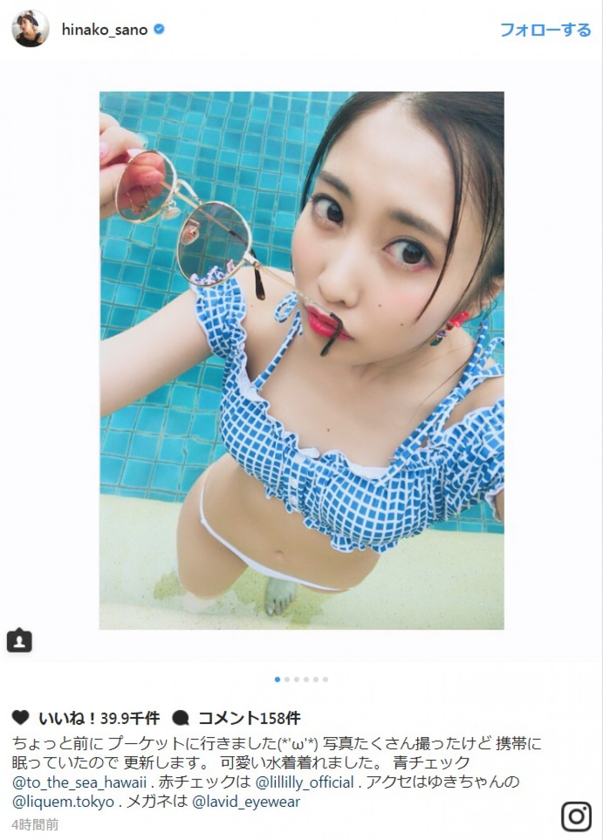 佐野ひなこ、水着オフショット公開に反響「かわいくてセクシー」