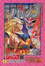 『DRAGON BALL』当日券ver.