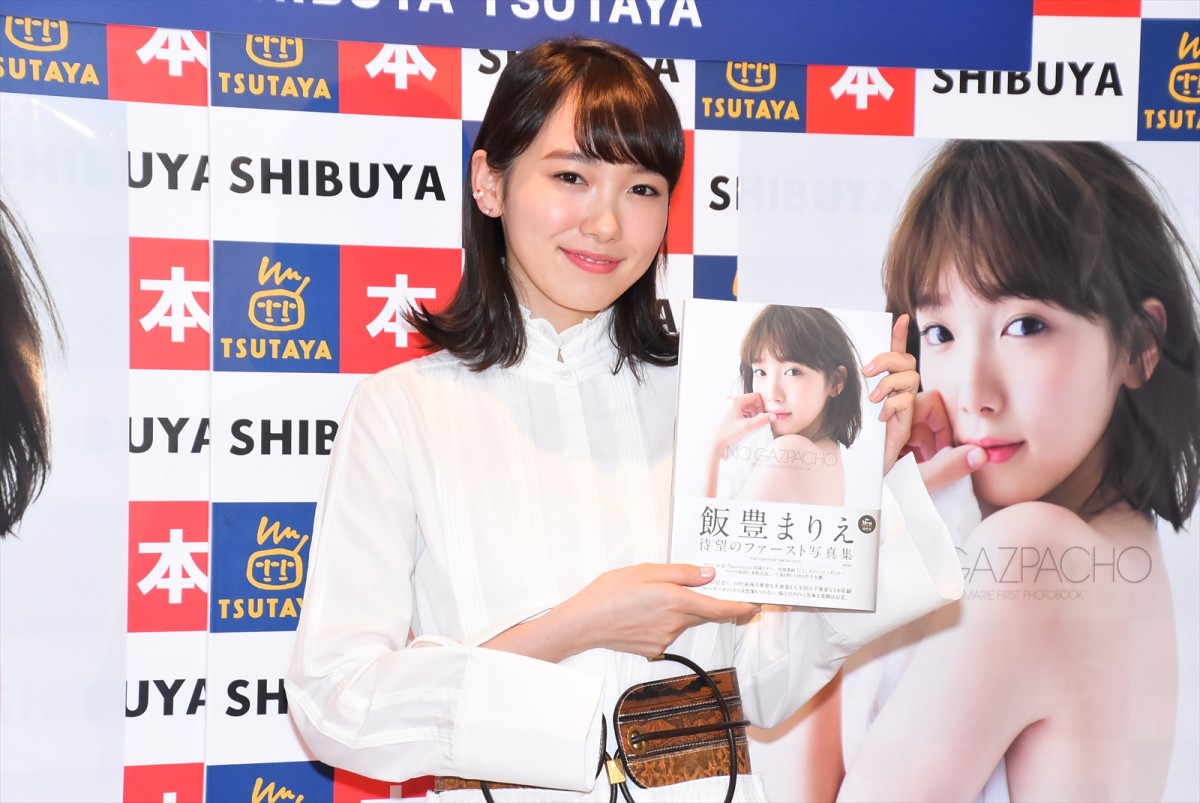 飯豊まりえ、初の写真集に感慨　下着姿に大照れで「お父さんに見せられない」