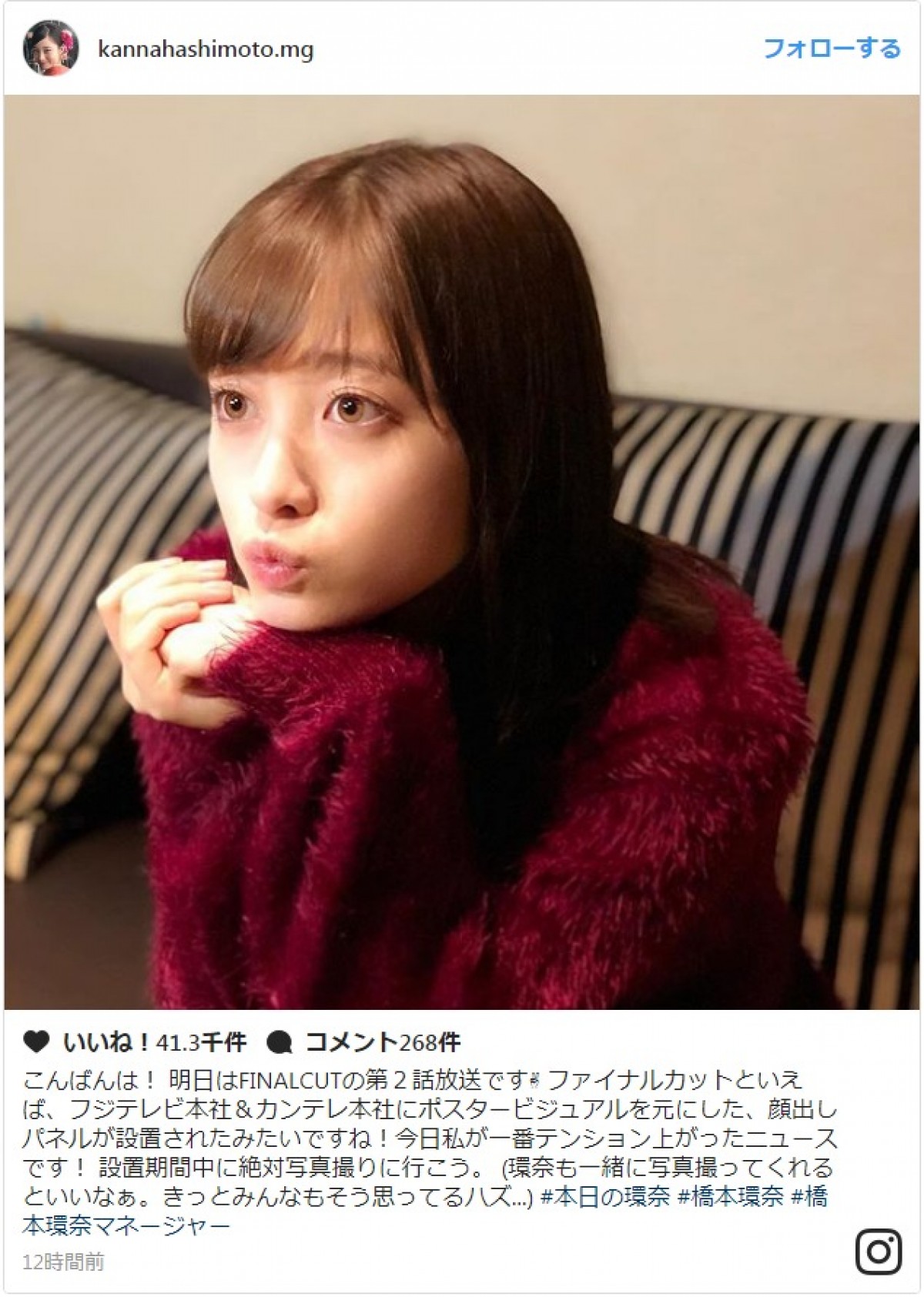 橋本環奈、ニットでキス顔披露に「美しすぎか」の声 ※「橋本環奈マネージャー」インスタグラム