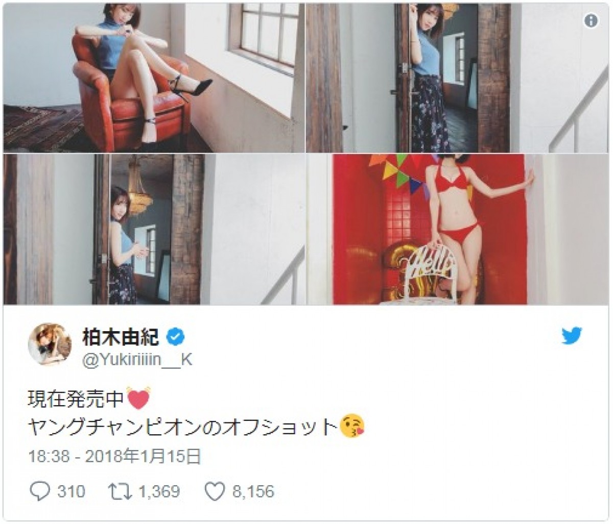 柏木由紀、美脚とくびれが際立つグラビアオフショット披露　※「柏木由紀」ツイッター