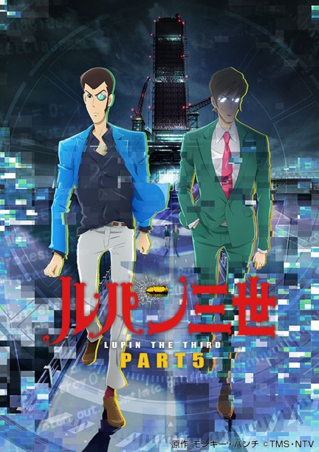 『ルパン三世　PART5』、テレビアニメとして帰ってくる！