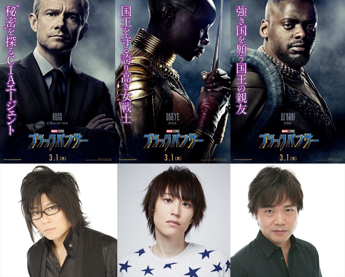 『ブラックパンサー』吹替えキャストに津田健次郎、中井和哉、森川智之が決定！