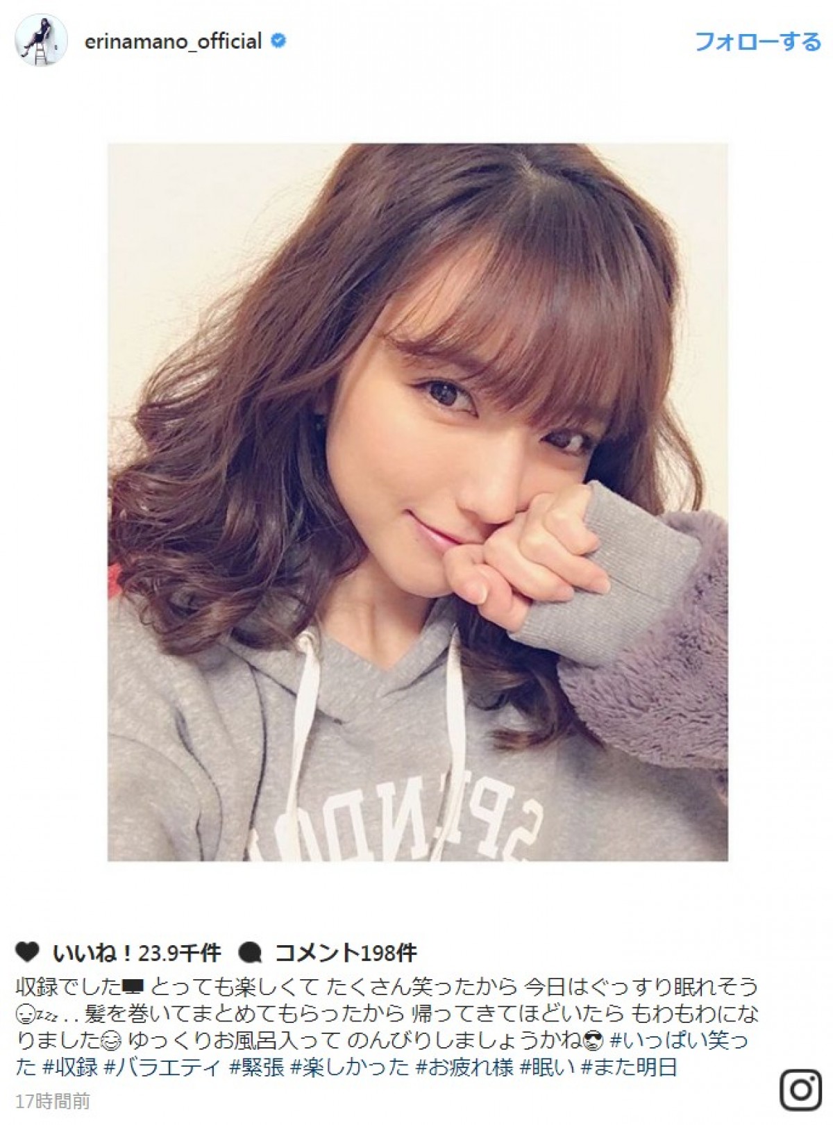 真野恵里菜の“ゆるふわパーマ”に反響 ※「真野恵里菜」インスタグラム