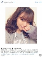 真野恵里菜の“ゆるふわパーマ”に反響「か、か、可愛すぎる!!」