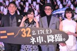 『サニー／32』完成披露イベントに登壇した、ピエール瀧、北原里英、リリー・フランキー、門脇麦