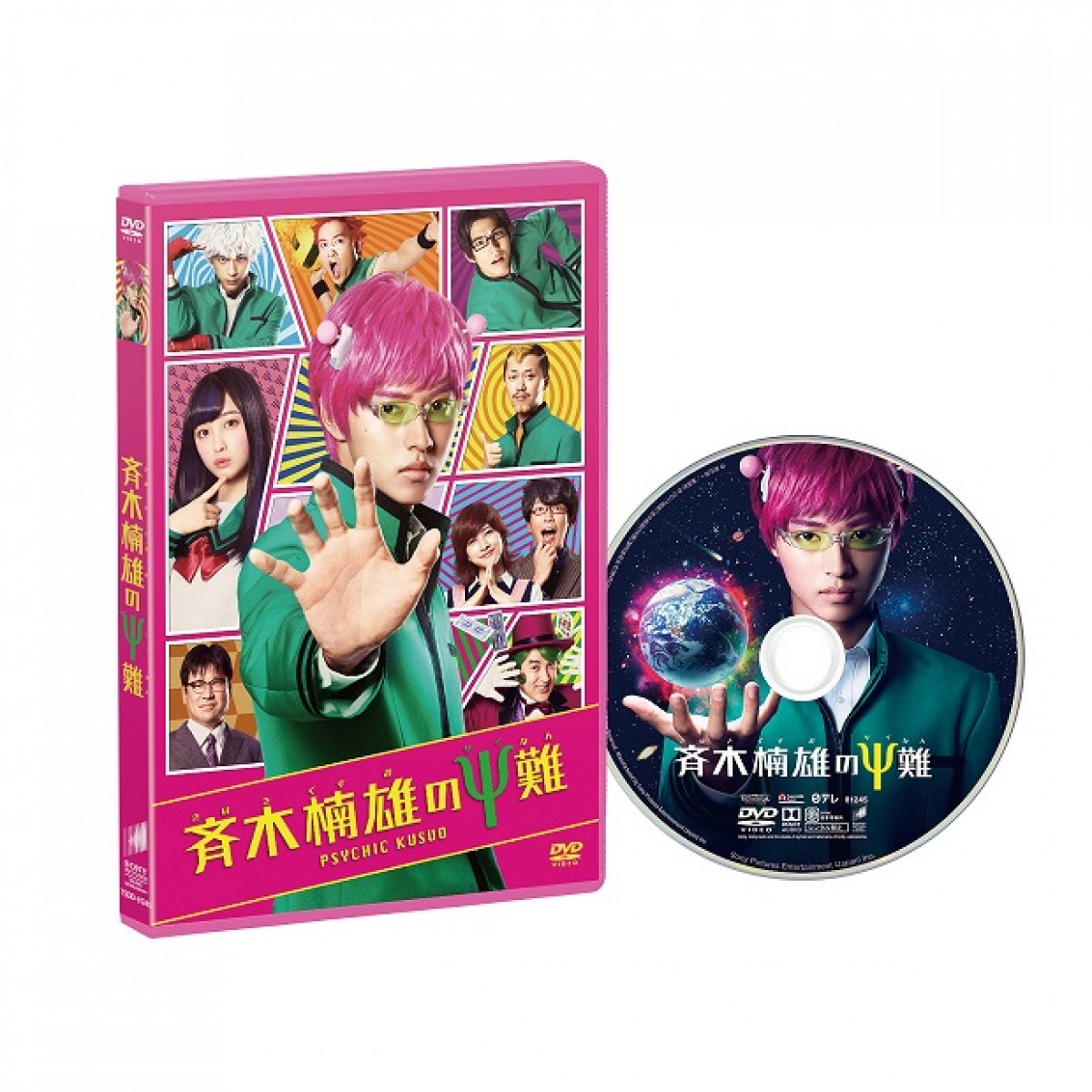 山崎賢人主演『斉木楠雄のΨ難』BD＆DVD発売！ 豪華版には未公開シーンを初収録