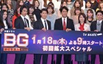 木村拓哉主演『BG～身辺警護人～』、豪華キャストに「スピンオフも期待！」の声