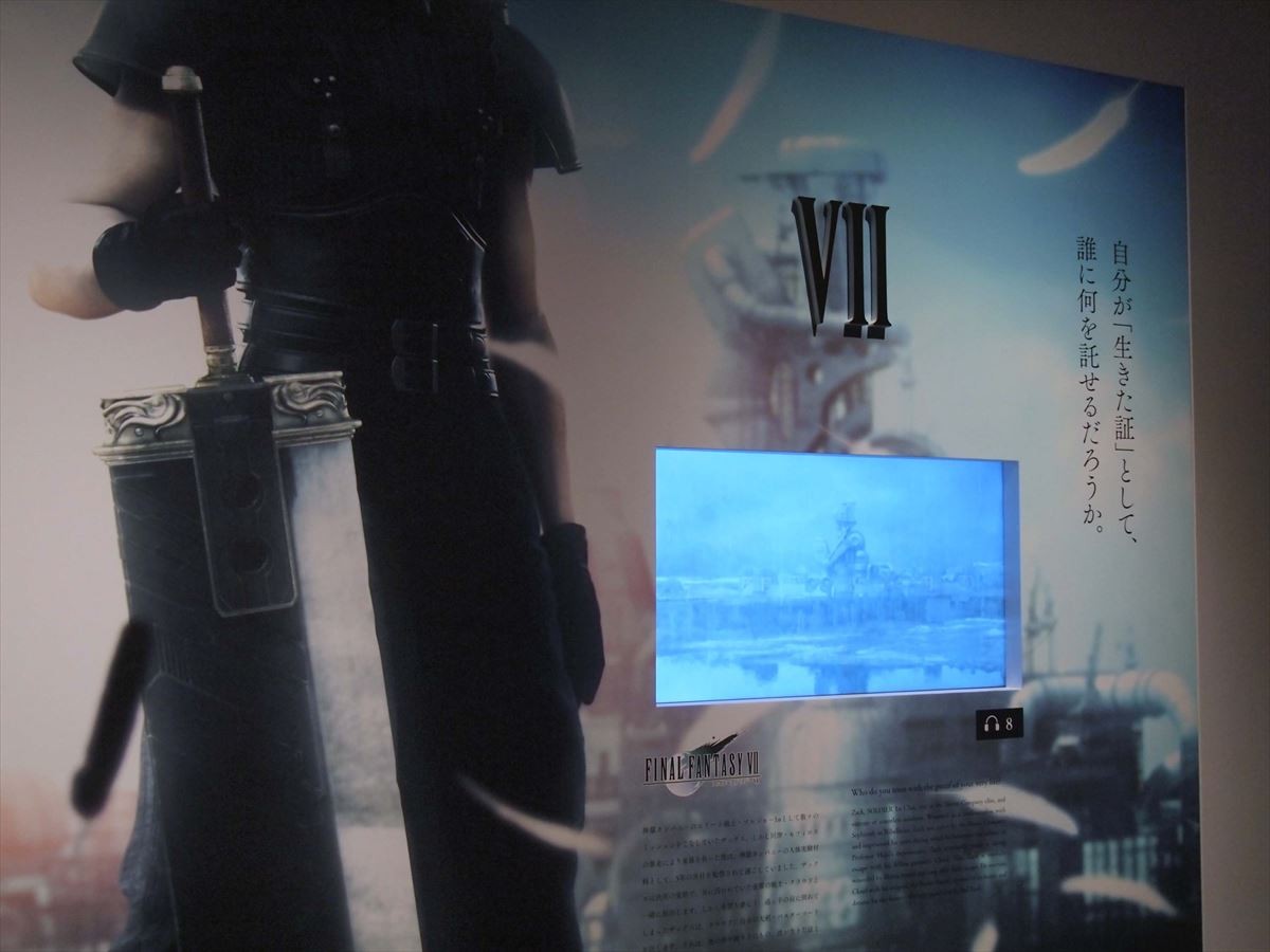 FF大回顧展開催！ 30年の歴史を“別れ”をテーマにキャラ設定画と名場面と共に辿る