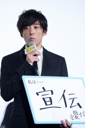 高橋一生、『嘘を愛する女』公開初日舞台挨拶に登壇