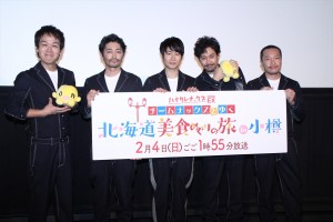 『ハナタレナックスEX（特別編）チームナックスとゆく 北海道美食めぐりの旅 in 小樽』制作発表会見の様子