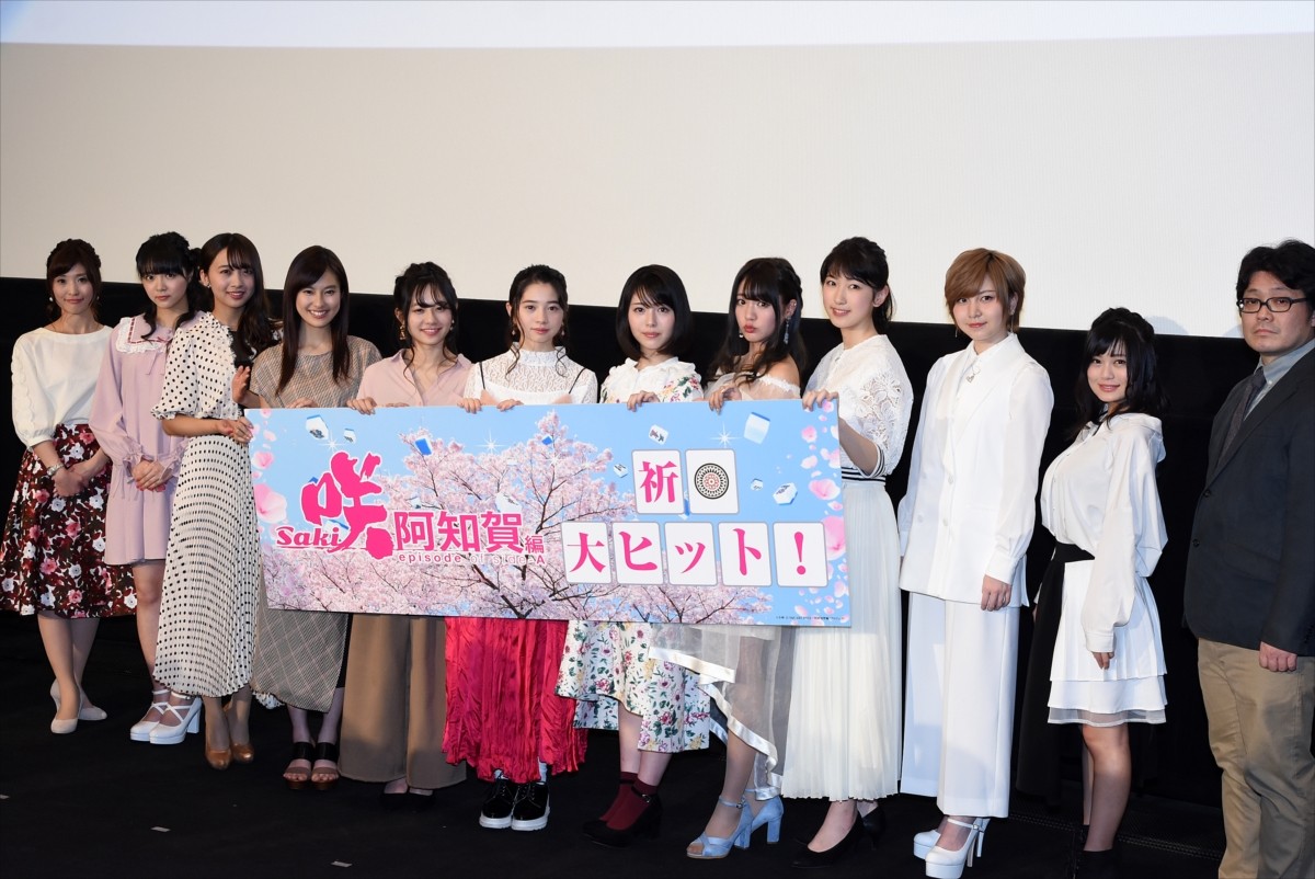 桜田ひより、『咲‐Saki‐』で共演の中山莉子に公開告白 「大好きです！」