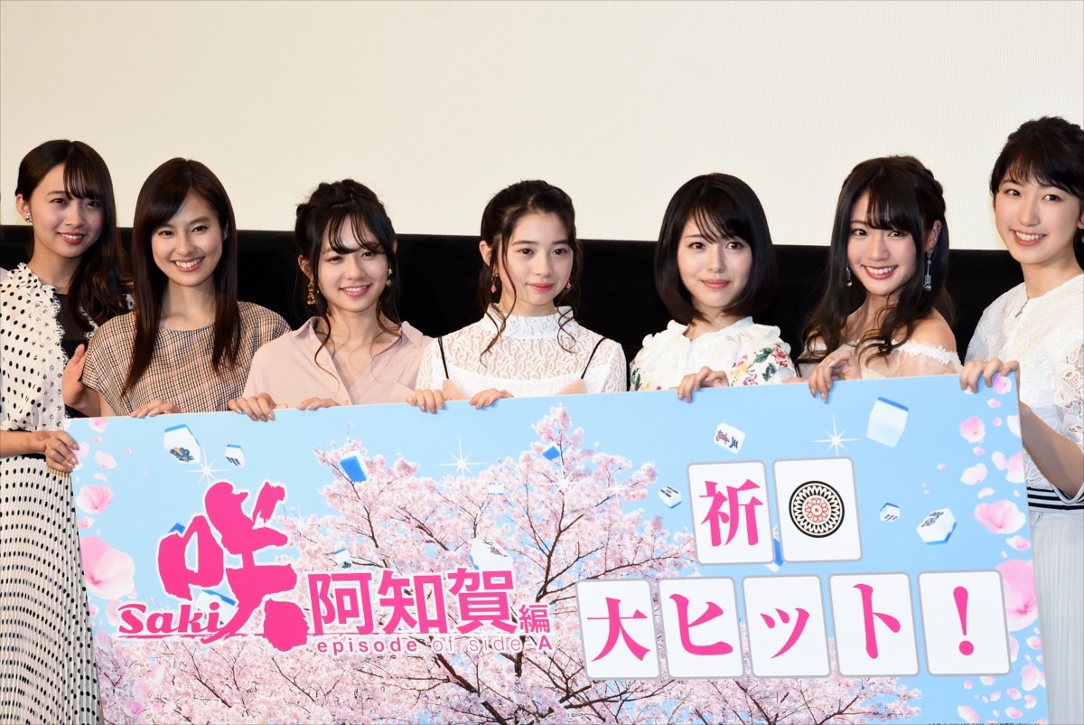 桜田ひより、『咲‐Saki‐』で共演の中山莉子に公開告白 「大好きです！」