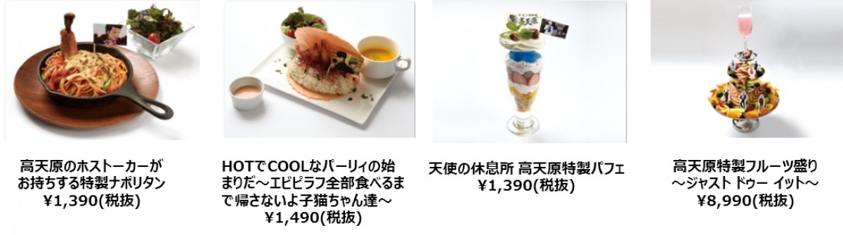 銀魂カフェ『ホスト倶楽部 高天原』表参道に開店　万事屋＆真選組がおもてなし