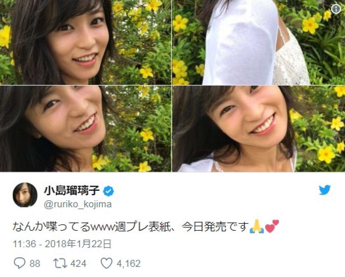 小島瑠璃子、胸元セクシーショットに反響 ※「小島瑠璃子」ツイッター