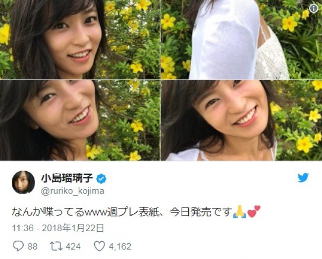 小島瑠璃子、胸元セクシーショットに反響　※「小島瑠璃子」ツイッター