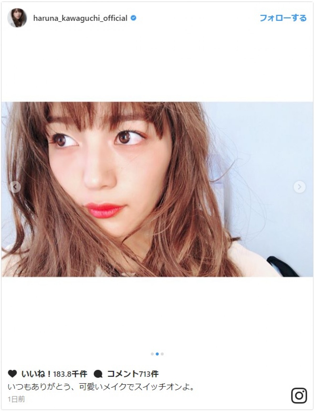 川口春奈、「可愛いメイクでスイッチオン」  美しすぎる顔のアップ写真にファン沸く