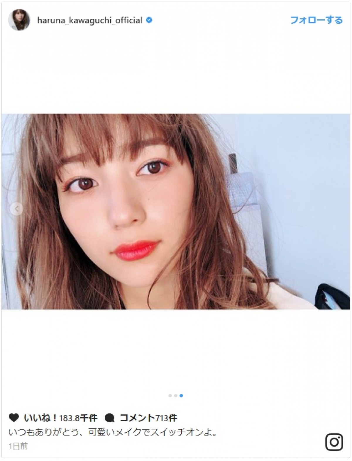 川口春奈、「可愛いメイクでスイッチオン」  美しすぎる顔のアップ写真にファン沸く