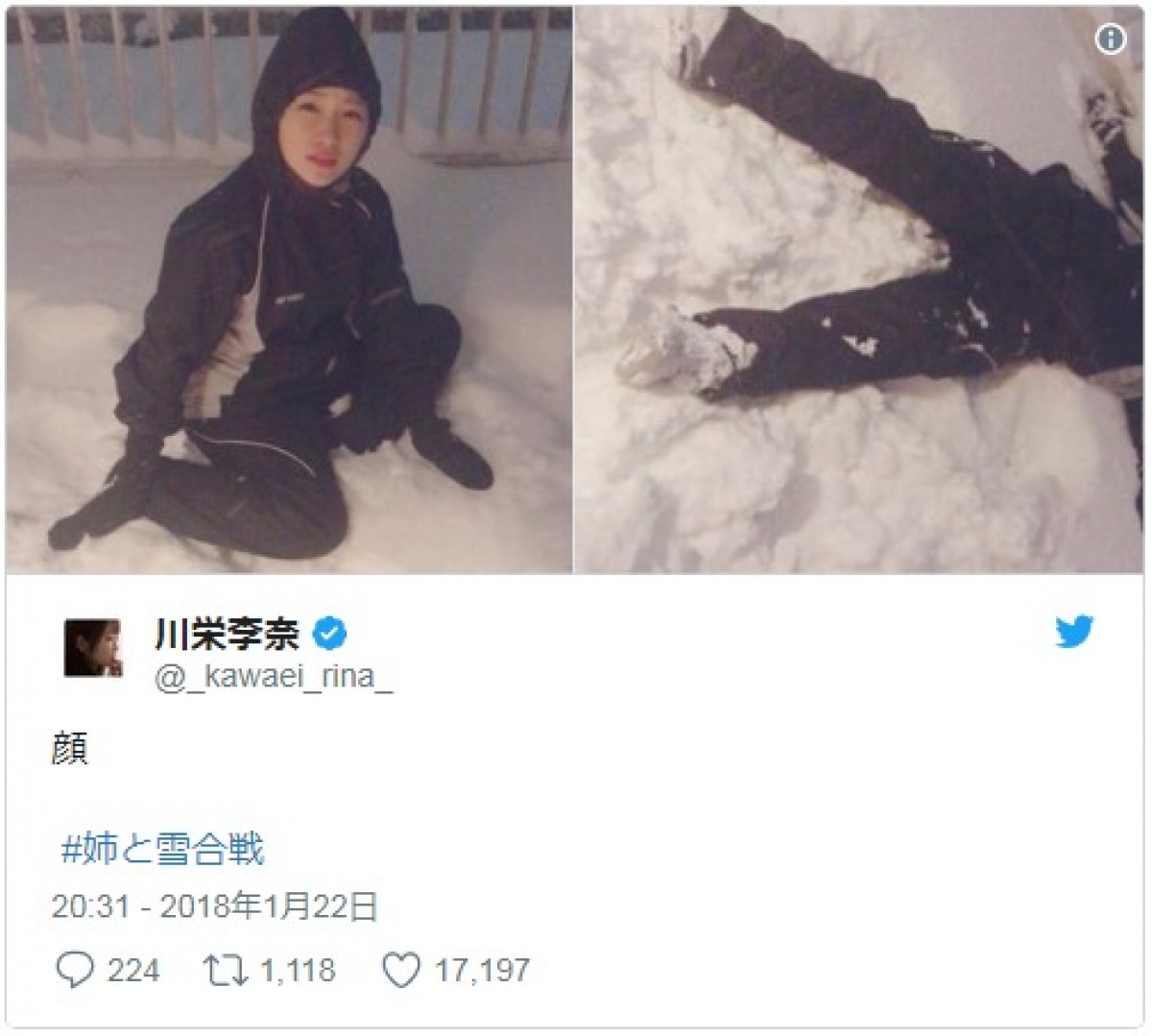 川栄李奈、雪に大はしゃぎ＆雪合戦する姿に「小学生か！」