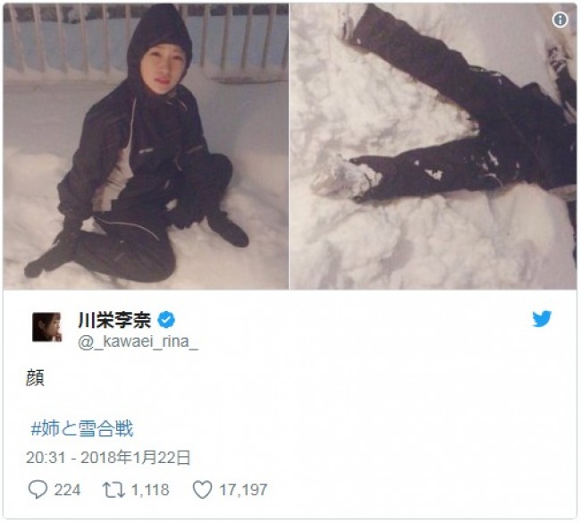 川栄李奈、雪に大はしゃぎ　※「川栄李奈」ツイッター