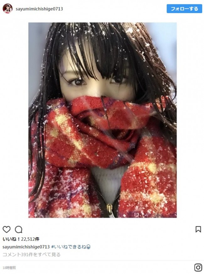 道重さゆみ、雪舞う中で姿が「芸術品的な美しさ」と話題に　※「道重さゆみ」インスタグラム