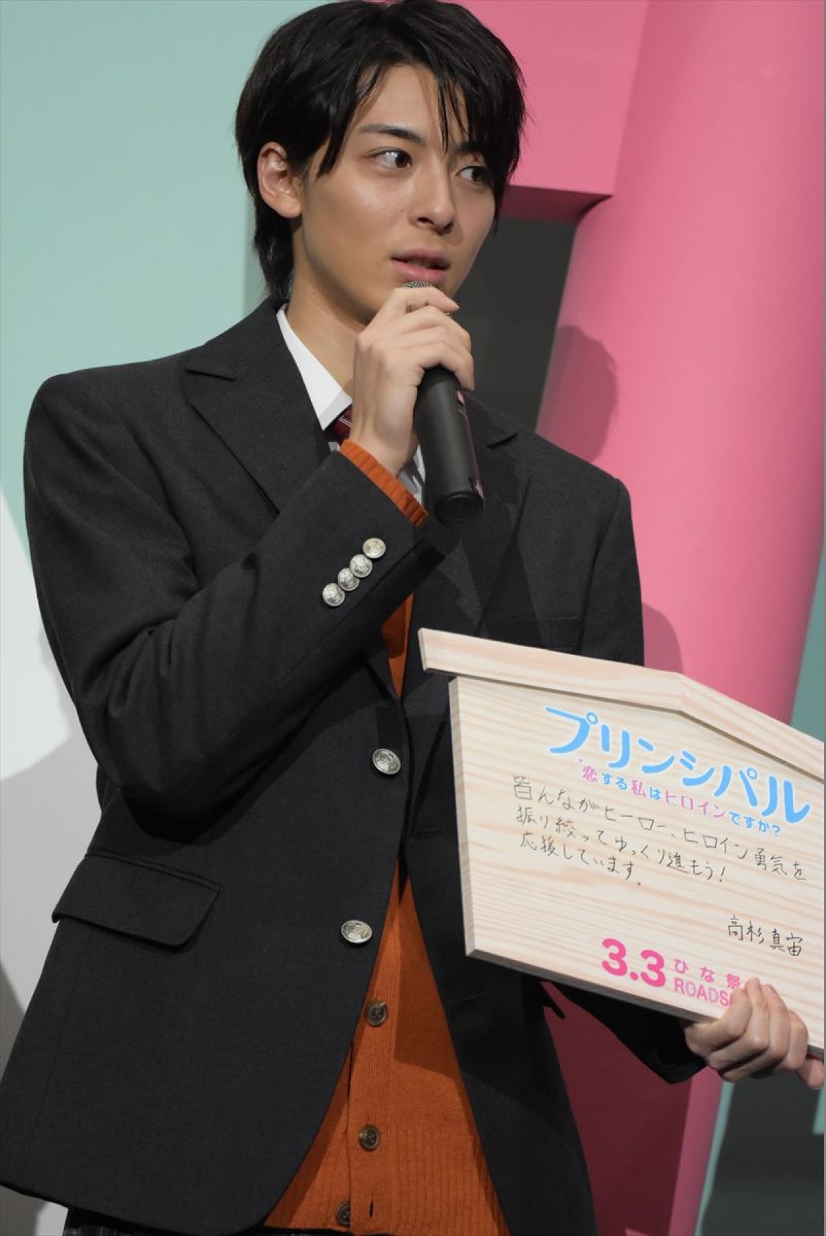 小瀧望、親友役の高杉真宙への愛を熱弁「本当にね、可愛いんですよ」